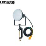 TRUSCO LED投光器 DELKURO バイスタイプ 50W 5m アース付き 2芯3芯両用タイプ RTLE505EPV