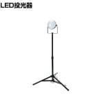 TRUSCO LED投光器 DELKURO 三脚タイプ 1灯 50W 5m RTLE505SK