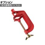 TRUSCO 投光器用バイス 小 TTVS