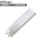 ハタヤ 除菌照明シリーズ交換球 (40W形蛍光灯タイプ) ASF2S265