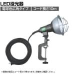 ハタヤ LED作業灯 20W電球色広角タイプ 電線10m RGL10WL