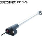 TRIENS 充電式LED作業灯 TERACE 屋外型 TERACE 100Vタイプ TRCHA