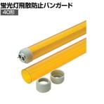 バンガード オレンジ 40Wレギュラー BGOR40WR