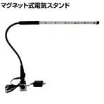 NOGA ノガ LEDステッキ温白色ロング 18灯 32kgf.オンオフマグネット付き LED8600