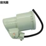 岩崎 ランプホルダ(投光器) 器具赤色 K0
