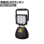 日動 充電式LED ワークランタン BATWL27