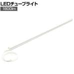 日動 LEDチューブライトマルチ(器具一体型) 電源ケーブル付き LCL40HONEPC1