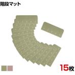 サンコー 吸着蓄光階段マット 暗闇発光 足元安全 幅550×長さ220mm