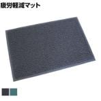 トーワ 耐油マットGC P/D 耐油マット スリップ防止 幅600×長さ900mm
