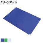 ブラストン 弱粘着マット 1シート入 汚れたシートは剥がすだけ 幅600×長さ900mm