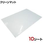 橋本 HC粘着マット 出入口設置 汚れ侵入防止 NMT-30W 幅600×長さ900mm (10枚入)