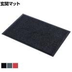 NOTRAX 玄関マット(室内用) 短い毛足 引っ掛かりにくい 幅600×長さ900mm