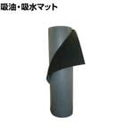 プロマット 吸油・給水マット 高耐久 長時間使用可 幅900mm×長さ30m