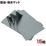 pig ピグ グリッピーマット スパンボンド不織布縫い込み 幅810×長さ500mm (15枚入)