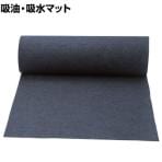 3M 油取りマット オイル・有機溶剤・水などを吸収 91430J 幅914mm×長さ30mロール