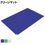TRUSCO 粘着クリーンマット 汚れたフィルムを剥がすだけ カウントダウンタグ付き 幅600×長さ1200mm (1シート 30枚)