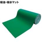 TRUSCO 吸油・吸水ロールマット 難燃性素材採用 あらゆる液体を吸収 緑 幅900mm×長さ25m