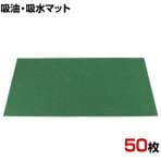 TRUSCO オイルキャッチャーマット 水・油 液体吸着 難燃素材 幅500×長さ900mm (50枚入)