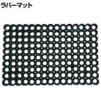 TRUSCO 有孔ラバーマット 天然ゴム素材100% 弾力性 ノンスリップ 幅600×長さ400mm