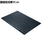 HOZAN 導電性クッションマット 足腰疲労軽減 ジョイント方式 幅600×長さ900mm
