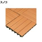 ミヅシマ デッキJフロアーII 木目調 スノコ形状 幅300×長さ300×厚さ27mm