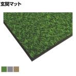 ミヅシマ ハイロンマット 高耐摩耗性 幅600×長さ900mm