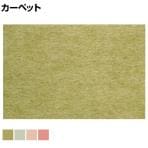 ワタナベ エコパンチカーペット 幅1.82×長さ20m
