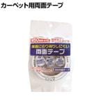 ワタナベ 強弱両面テープ KR-50-10 幅50mm