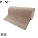 ワタナベ ループパンチ カーペット 簡単施工 LP-305 幅0.91×長さ20m