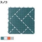 ワタナベ システムタイル ジョイント施工 ポリエチレン製 幅300×長さ300mm