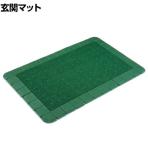 コンドル エバック 屋外用マット ハイローリングマットDX #18 幅900×長さ1800mm 緑