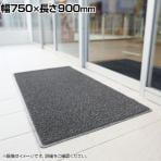 コンドル 屋外用細かい泥落し用マット ロンソフトマット #7 幅750×長さ900mm