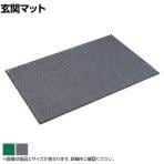 コンドル ニュー吸水マット #12 極細繊維の高い吸水性 幅900×長さ1200mm