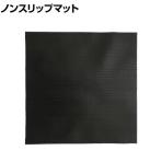 日進 ハイパーVシート 非耐油性 幅270×長さ270×厚さ2.5mm PX-10H25
