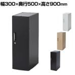 バリュテック・インターナショナル 木製ミニロッカー 組み立て式 幅300×奥行500×高さ900mm