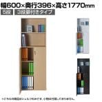 バリュテック・インターナショナル 木製シェルフ5段D350 3段扉付きタイプ 組み立て式 幅600×奥行396×高さ1770mm