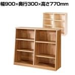バリュテック・インターナショナル 木製ロータイプ書棚2列 低重心 可動棚 フルオープンタイプ 組み立て式 本棚 書庫 コミックラック ナチュラル調 日本製 幅900×奥行300×高さ770mm