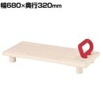 ウェルファン バスボードU-S 介護用 高齢者 入浴補助 入浴サポート 移乗