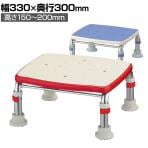 ウェルファン ステンレス製浴槽台R ミニ/15-20 介護用品 入浴 踏み台 風呂椅子 風呂いす