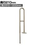 ウェルファン 上がりかまち用てすりK-140F/ベージュ/F 介護用品 段差サポート 転倒防止