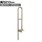 ウェルファン 上がりかまち用てすりK-140L/ベージュ/L 介護用品 段差サポート 転倒防止