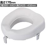 ウェルファン 補高便座#10 簡易トイレ 介護 トイレ 便座 便座クッション 介護用品 座面100mm高い