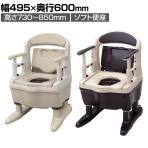 ウェルファン ポータブルトイレ ジャスピタ/ソフト 介護用品 簡易トイレ 簡単トイレ 排泄関連 非常用 介助 高齢者 防災 災害 抗菌加工