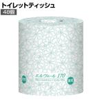 ウェルファン エルヴェール トイレットティッシュ シングル1700m 芯なし 個包装 48個