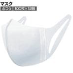 ウェルファン ソフトーク 超立体マスクサージカルタイプ ふつう100枚 12箱 ふつう