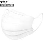 ウェルファン サージカルマスクYS 50枚 40箱 ホワイト