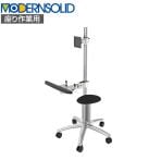MODERNSOLID モダンソリッド 移動式ワークステーション エルゴノミクス 高耐久 座り作業用 モニター1画面モデル PA-24D-3A