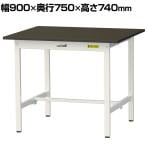 山金工業 実験用 作業台 耐荷重150kg 指紋レスメラミン天板 ワークテーブル LABシリーズ 実験台 SLM-975-BRW 幅900×奥行750×高さ740mm