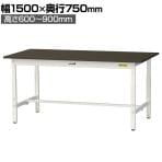 山金工業 実験用 作業台 高さ調整 耐荷重150kg 指紋レスメラミン天板 ワークテーブル LABシリーズ 実験台 SLMA-1575-BRW 幅1500×奥行750×高さ600～900mm