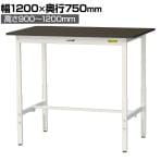 山金工業 実験用 作業台 高さ調整 耐荷重150kg 指紋レスメラミン天板 ワークテーブル LABシリーズ 実験台 SLMAH-1275-BRW 幅1200×奥行750×高さ900～1200mm